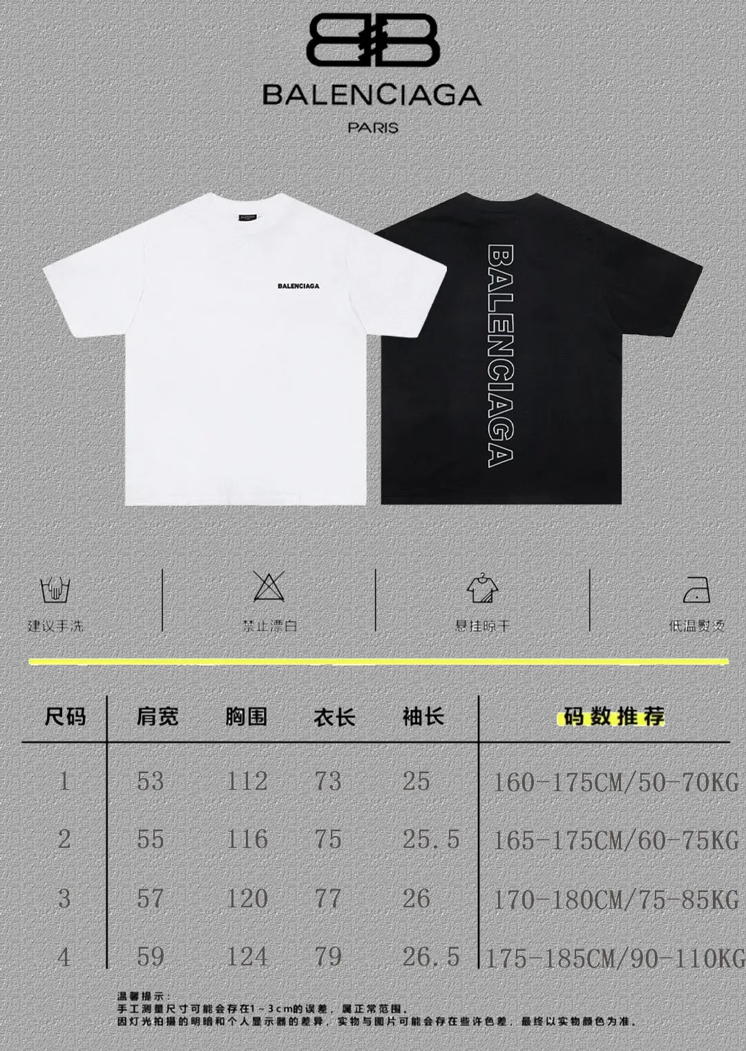 P80✨🔥 BALENCIAGA Paris lettering printed short-sleeved T-shirt, custom-woven and dyed 280g combed cotton heavyweight fabric, zero color difference in thread, perfect details, different from the current version on the market, welcome to compare, Same Style for men and women, must-sell in the picture above Color: White Black Size: 1 2 3 4